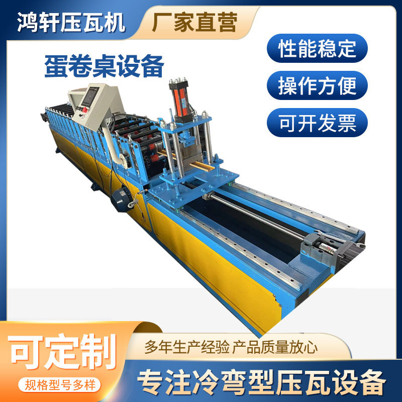全自动U型槽压型成型机 蛋卷桌全自动冷弯成型设备户外压瓦机厂家,机械设备,其他机械设备,淘宝优惠券,粉丝福利购,淘宝优惠卷