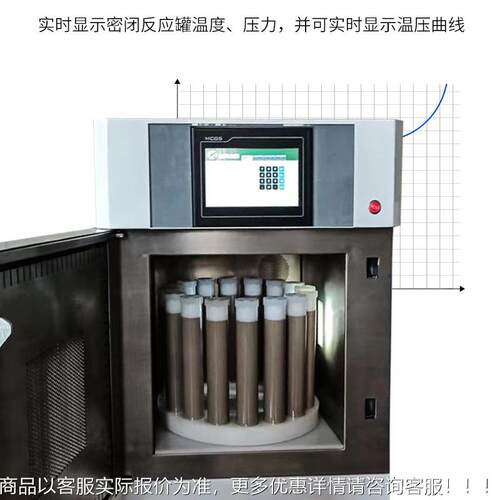 波高通量0智能微波消解JC-600W仪 J-60CW型 微消解器