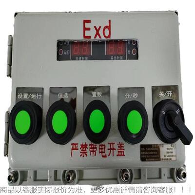 化工电精馏塔用比的回流比防爆配箱可加MUODBS TCHL-5-FBP通讯回