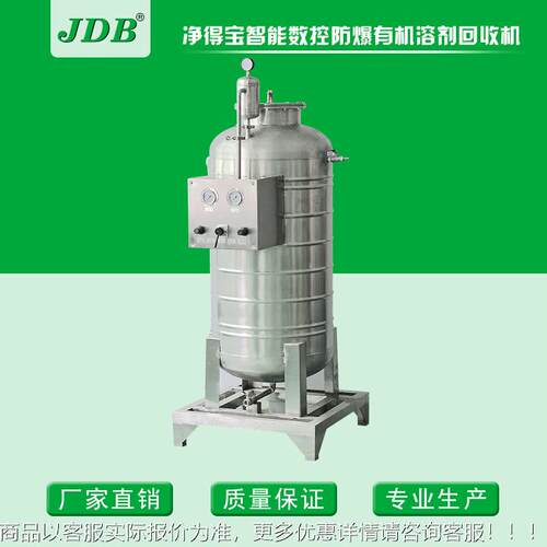 JD真空减压泵 设X250减B蒸馏装置 回收机配件 蒸馏备配压套装置
