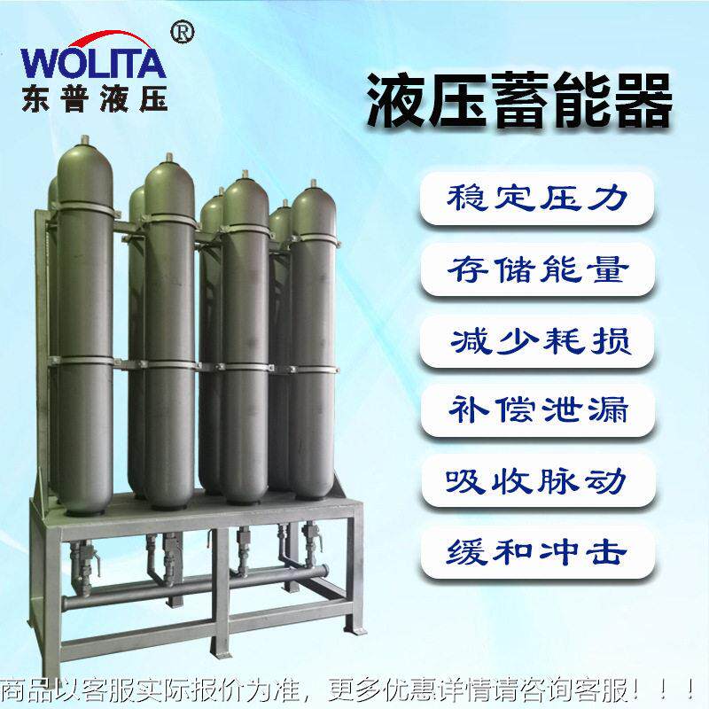 国标NX储Q液压蓄器皮囊能器油液压机/油压机