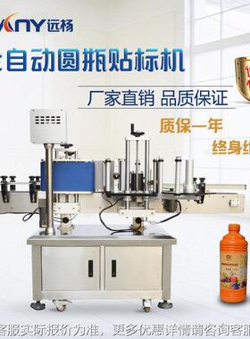 广远州杨ZSB全自动备贴标机圆贴标签设洗洁精贴标机