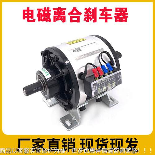 湾电磁离合刹车器CD台- A-0 05AA5公斤双轴电磁离合器厂CD-A-005