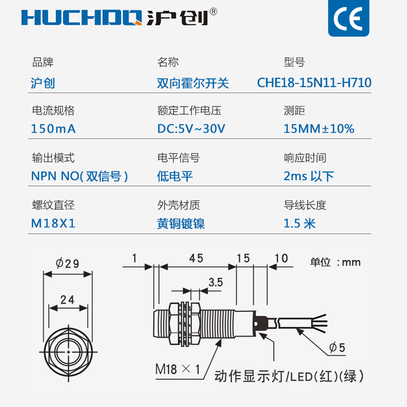 M18双向霍尔开关感应传感器CHE18-15N11-H710四线NPN常开正反计数