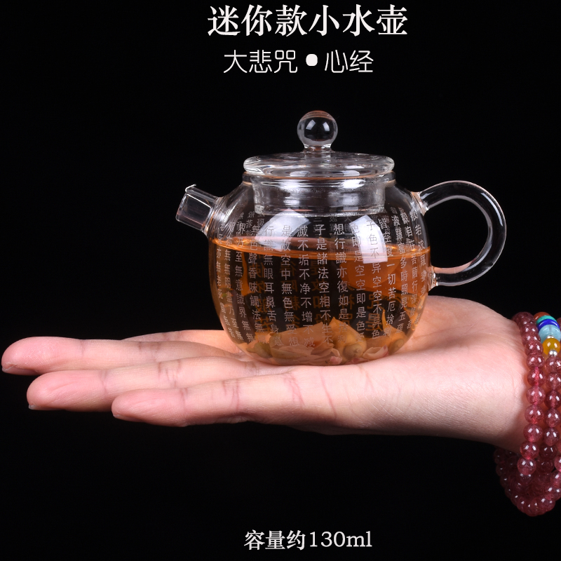 迷你版功夫耐热玻璃小茶壶雕刻大悲咒心经佛佑壶透明小壶花茶单壶