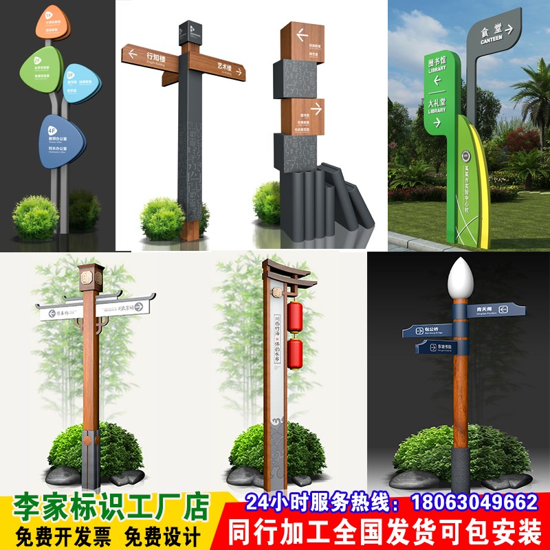 户外方向指路牌景区导向路标小区向导箭头引路标识公园分流指示牌
