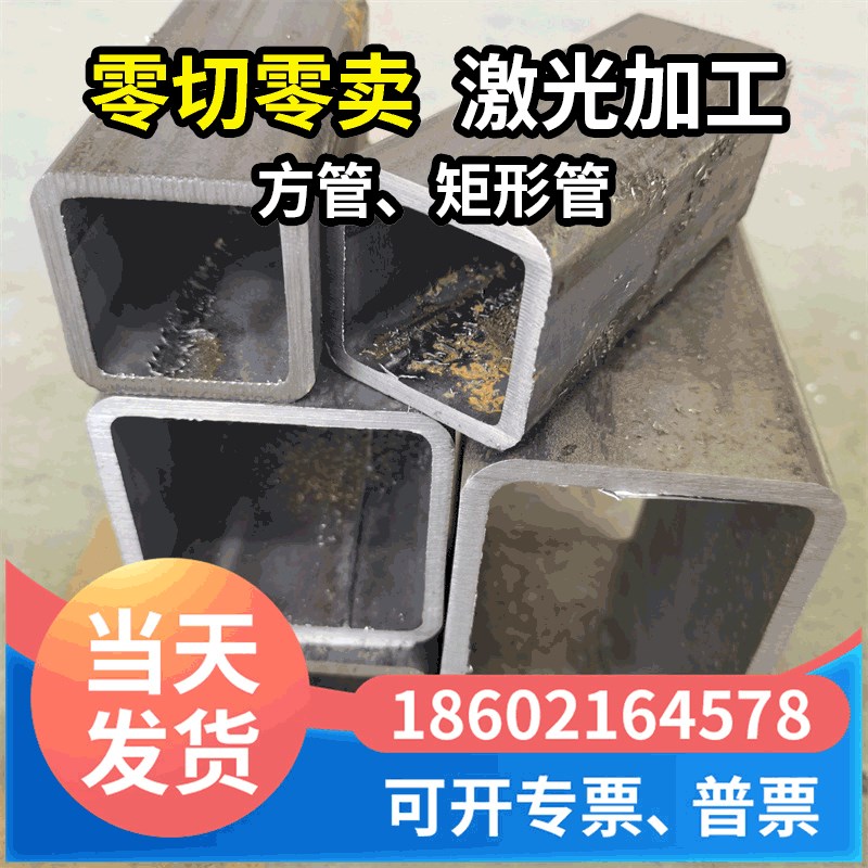 方管钢材零切激光切割加工方形矩形铁管加厚立柱方通扁通100x100