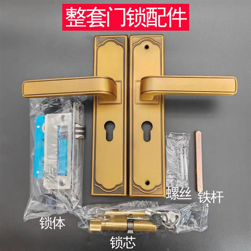 中式风格简欧室内房间门执手锁195孔配50锁体老式木门换锁家用