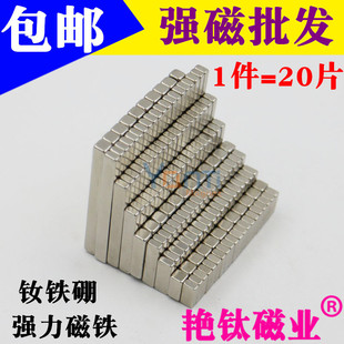 强力磁铁条形强磁铁钕铁硼长方形小磁铁吸铁石永磁铁细长条强磁铁