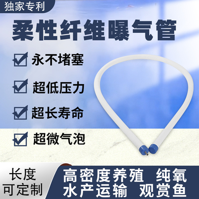 高密度养殖海水培殖运输纳米陶瓷曝气板纯氧液氧鱼缸海鲜池增氧