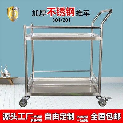 加厚304不锈钢双层手推车学校实验室仪器小推车静音无磁移动推车
