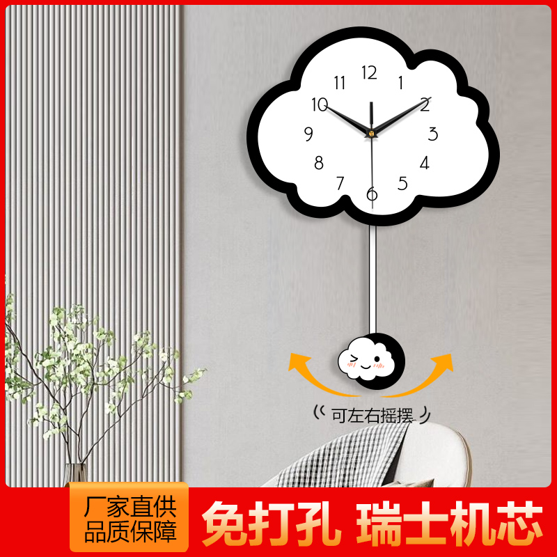 云朵挂钟发光客厅挂件摇摆钟表新款网红装饰家用创意简约时钟挂表