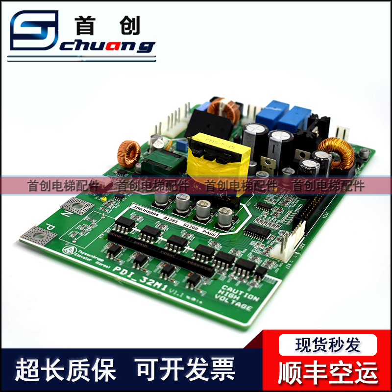 蒂森电梯CPIK15M1 32M1 48M1 60M1变频器驱动板PDI_11M1 全新原装