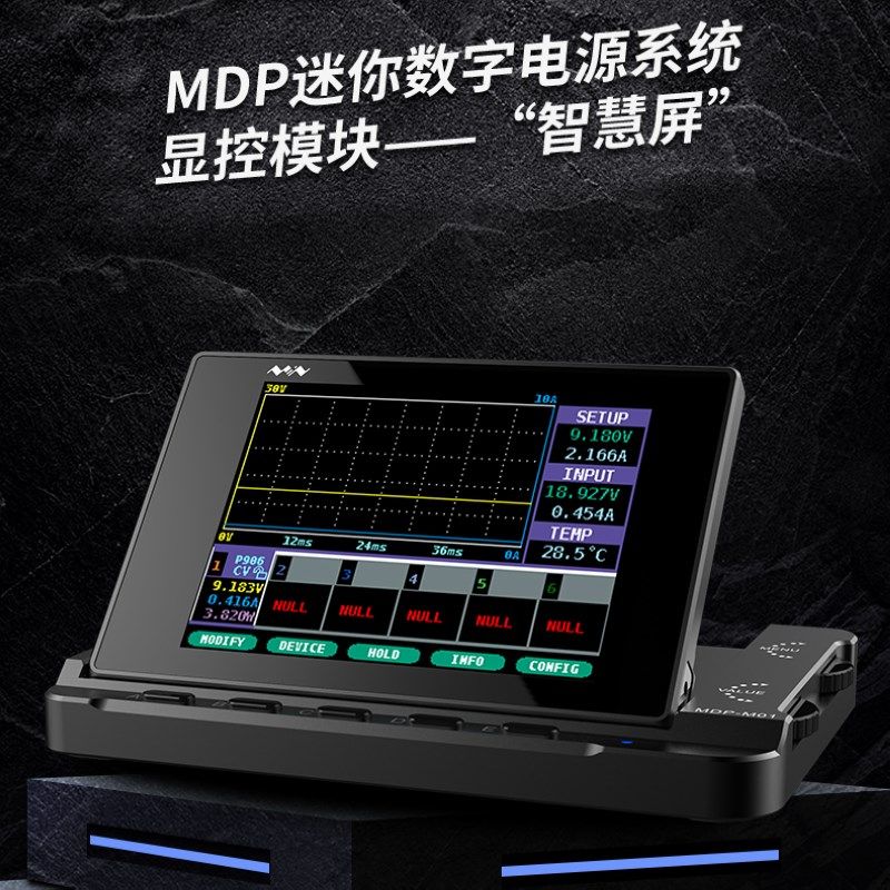 MDP-M01显控模块MDP-P905数字电源模块MDP-P906可调线性开关电源