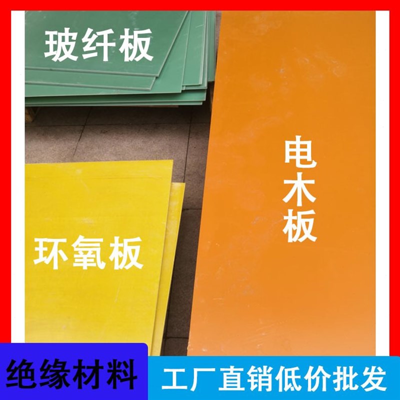 橘黑色电木板氧定制绝缘板FR4玻纤板黄色加工环耐高温电木板圆形