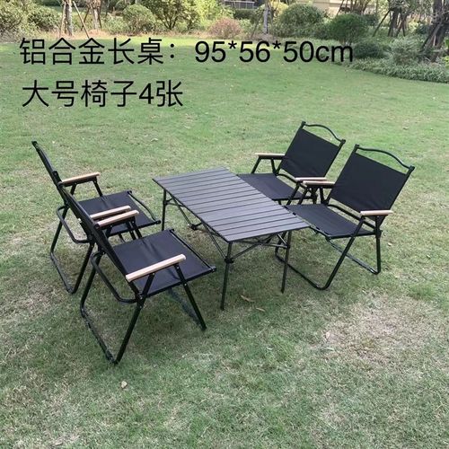 户外便携式露营野餐超轻折叠桌地摊摆摊烧烤全能折叠桌餐桌