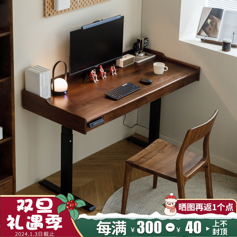 梦天然北美黑胡桃实木电脑升降桌电动书桌工作台电竞桌学习桌