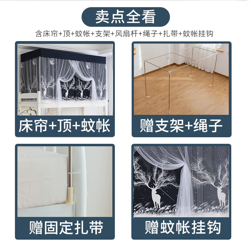 蚊帐遮光帘一体式含支架杆子学生宿舍遮光布寝室上铺下铺通用帘子