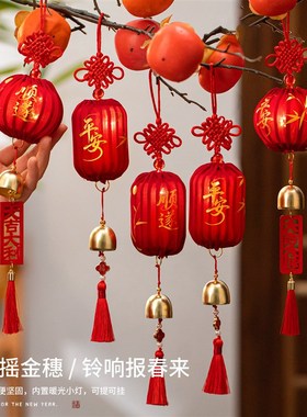小灯笼树上挂饰树挂迷你小挂件发光红色2026马年挂件氛围场景布置