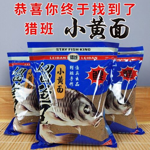 猎班小黄面黑坑专用原味散炮鲤鱼饵料垂钓正宗鱼饵基础钓鱼添加剂