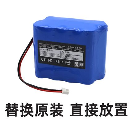 哇力扫地机器人H10 N1MAX N2锂电池扫拖一体专用14.4V功率55W通用