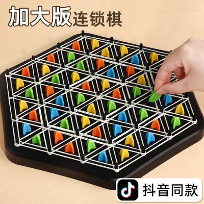 连锁棋三角形棋皮筋桌面益智游戏逻辑思维训练玩具两人亲子对战旗
