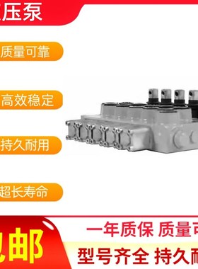 ZDa-F15L-T/OOOY-1多路阀ZDa-F15L-W/OOOO-T/O-FZDa-F15L-T/OO