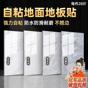 地板贴自粘地板贴加厚耐磨仿瓷砖水泥地直接铺pvc地板革地砖翻新