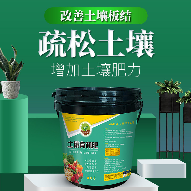 有机肥料果树蔬菜花卉用生物菌肥防止土壤板结花肥料家用通用型