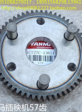 洋马插秧机配件(VP6D行星齿轮57齿)原厂 1C727C-13651
