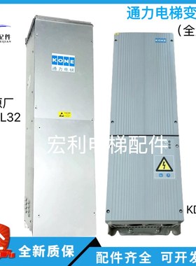 通力电梯变频器KDM159 KM997160 KDL32变频器KM921317G03/G01/G05