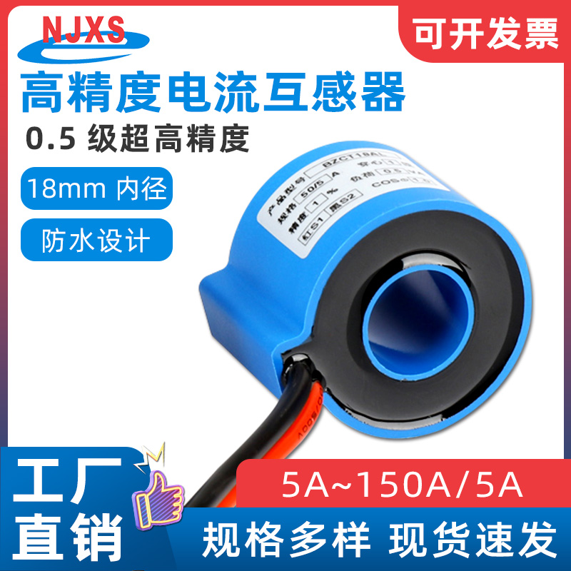 交流低压电流互感器小型超高精度5A/5A 10/5A 20/5A 75/5A 0.2级