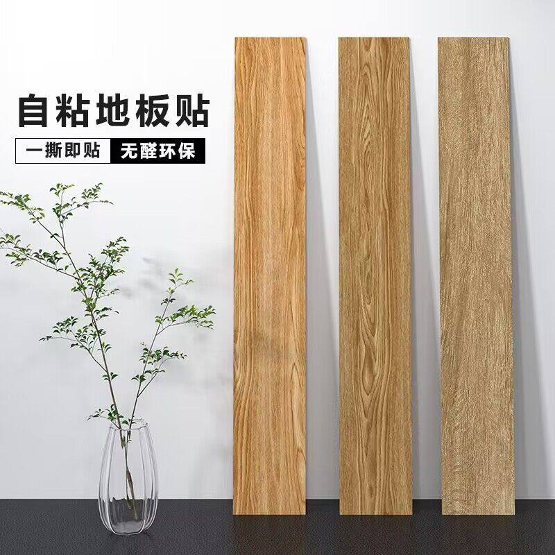 PVC地板贴纸木纹自粘地板革地板胶墙纸卧室家用墙贴水泥地直接铺