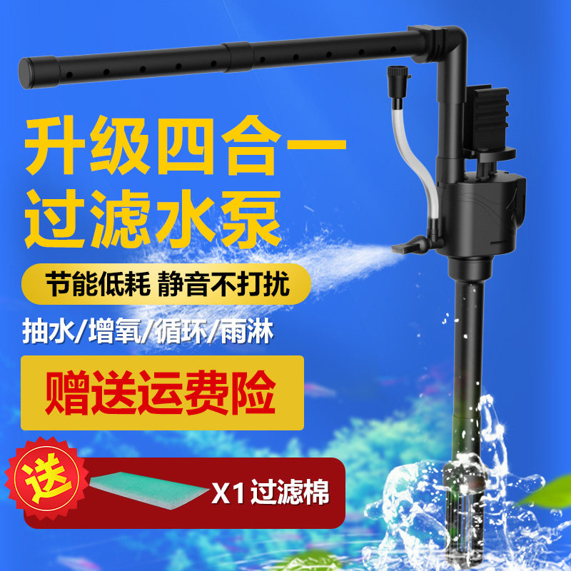 鱼缸制氧过滤器一体机过滤循环水泵超静音氧气三合一增氧造浪净化