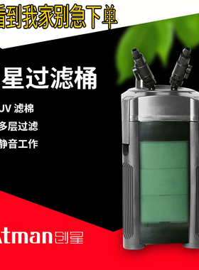 CF800创星过滤桶CF1200水族箱鱼缸过滤器设备缸CF1000前置桶静音