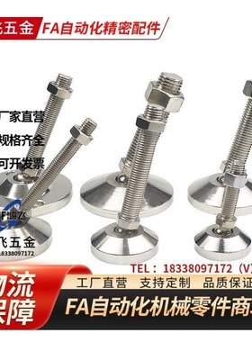 怡合达WAG71/73/74-D100/120-M20 M24-L90 L100 L125 L200脚杯