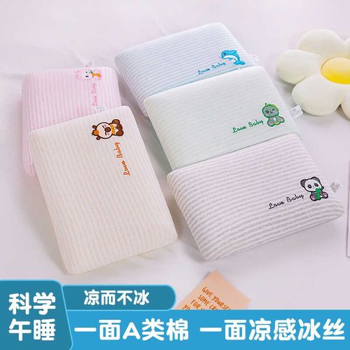 夏季冰丝记忆棉午睡枕办公室午休枕小学生教室趴睡枕儿童睡觉枕头