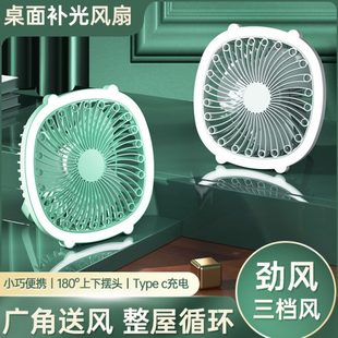 循环usb充电宿舍办公室静音2024新款 四合一桌面补光灯风扇挂壁式