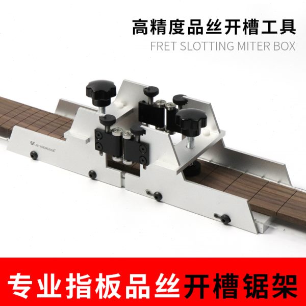 民谣吉他品丝开槽锯架乐器开品线丝槽工具锯吉他制作制琴维修工具