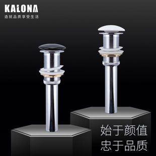 德国卡罗纳黑色白色弹跳下水器冼手盆面盆脸盒落水器下水管道配件