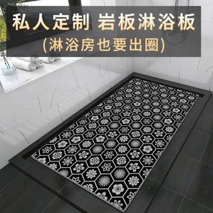 淋浴房地板石浴室脚踏石垫脚石底座 岩板淋浴板卫生间防滑砖下沉式