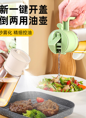 喷油壶玻璃厨房家用食品级橄榄油喷雾瓶雾化油壶空气炸锅喷油瓶