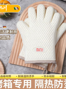 百山九川防烫手套耐高温隔热蒸箱加厚烘焙厨房烤箱厨房微波炉专用