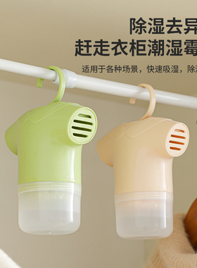 除湿盒可重复使用衣柜干燥剂大容量学生宿舍家用挂式吸湿盒除湿器