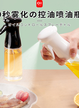 日式喷油壶空气炸锅喷油瓶喷雾化雾状厨房家用玻璃食用按压式油罐