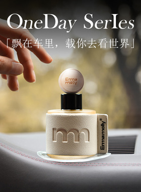 车载香薰汽车香水车内持久淡香氛摆件高级感除异味香氛摆件