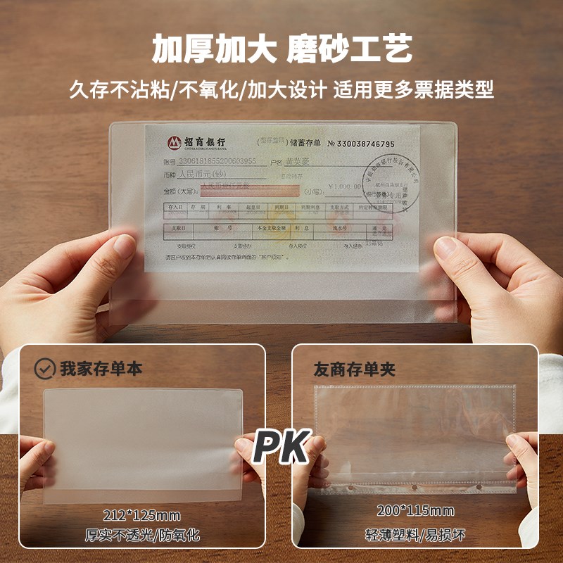 存单收纳本2025年新款带密码定期存单专用夹家用支票存折存单收纳