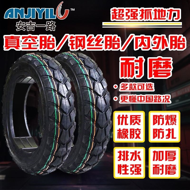 【工厂直销】电动汽车轮胎3.00-10真空14X25钢丝加粗踏板车防穿刺