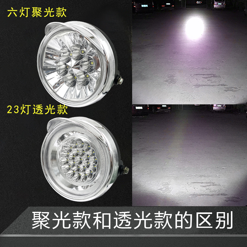 电动三轮车大灯总成超亮聚光改装前照灯12v-84V通用防水