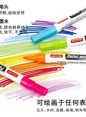 ZEYA粗头油漆笔补漆笔白色不掉色金属笔diy专用涂鸦笔汽车轮胎笔